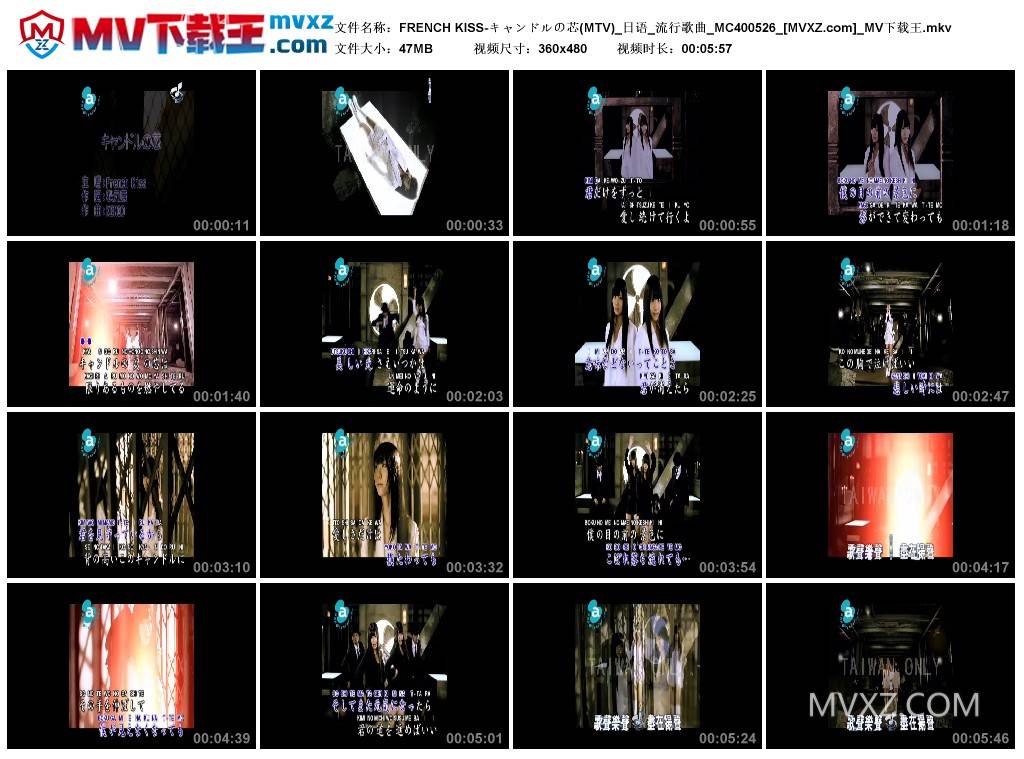 FRENCH KISS-キャンドルの芯(MTV)_日语_流行歌曲_MC400526